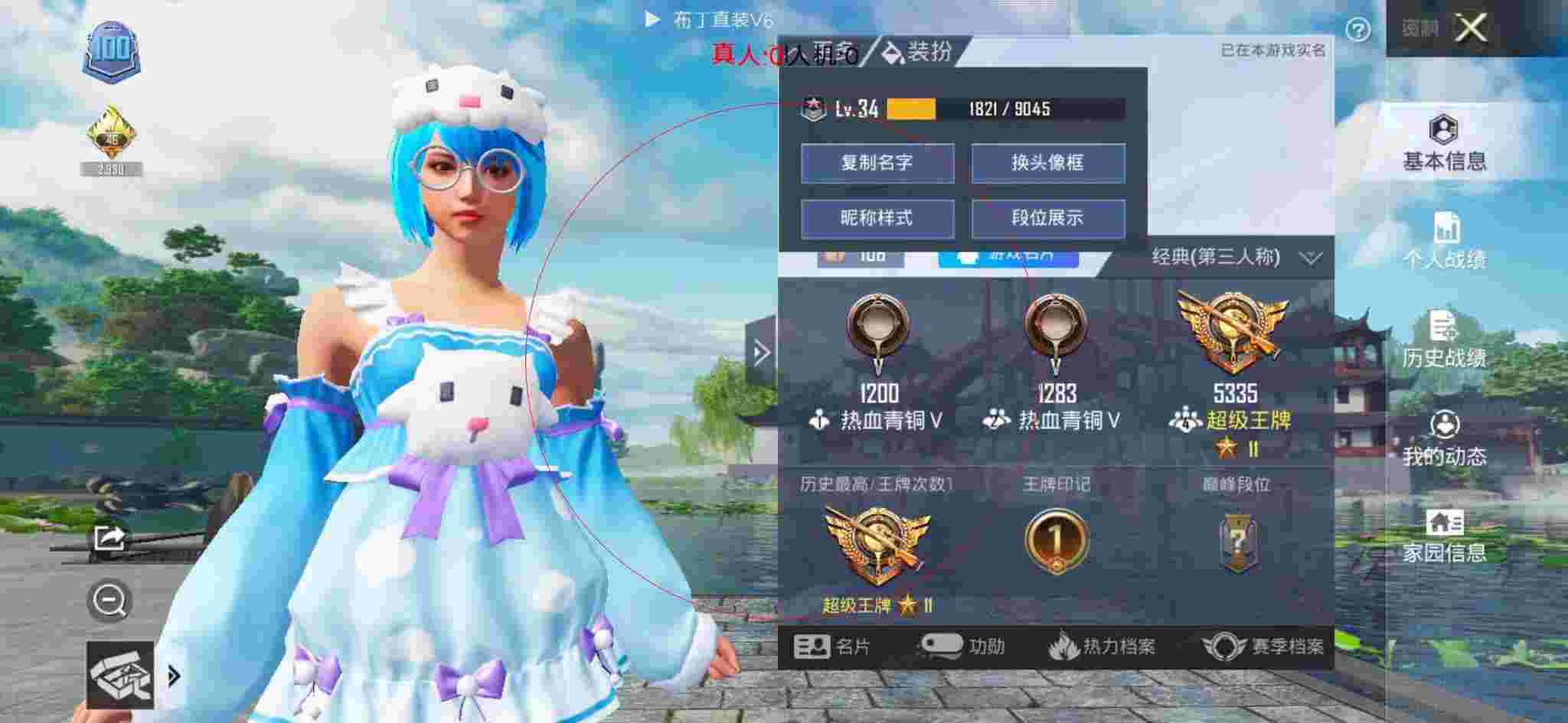 和平精英布丁直装透视 - 和平精英匹配到了外挂辅助预览图